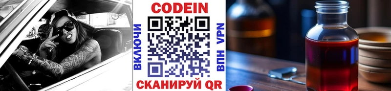 Codein Purple Drank  где продают   Электроугли 