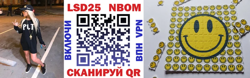 Марки 25I-NBOMe 1,5мг Электроугли